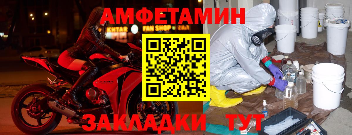 АМФ 97% Ахтубинск