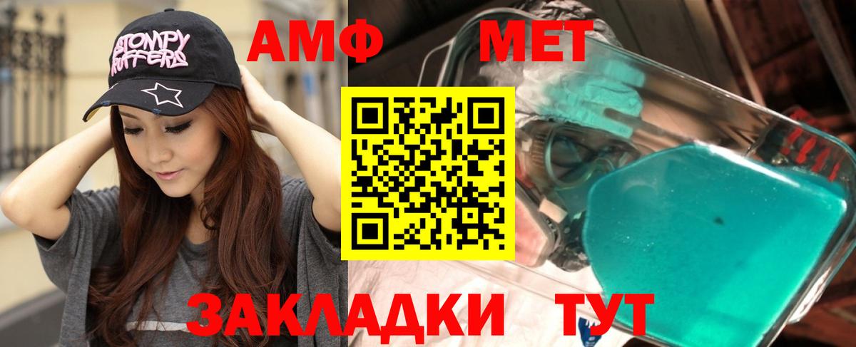 Ахтубинск  АМФ  АМФ  Амфетамин 98%  Вход с VPN 