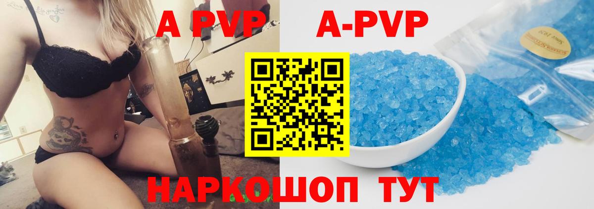 А ПВП мука  Alpha-PVP  Ахтубинск  Alfa_PVP СК КРИС  Вход с VPN  А ПВП VHQ 
