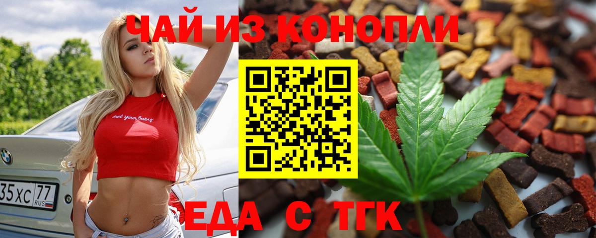 Ахтубинск  Cannafood марихуана  Вход с VPN 