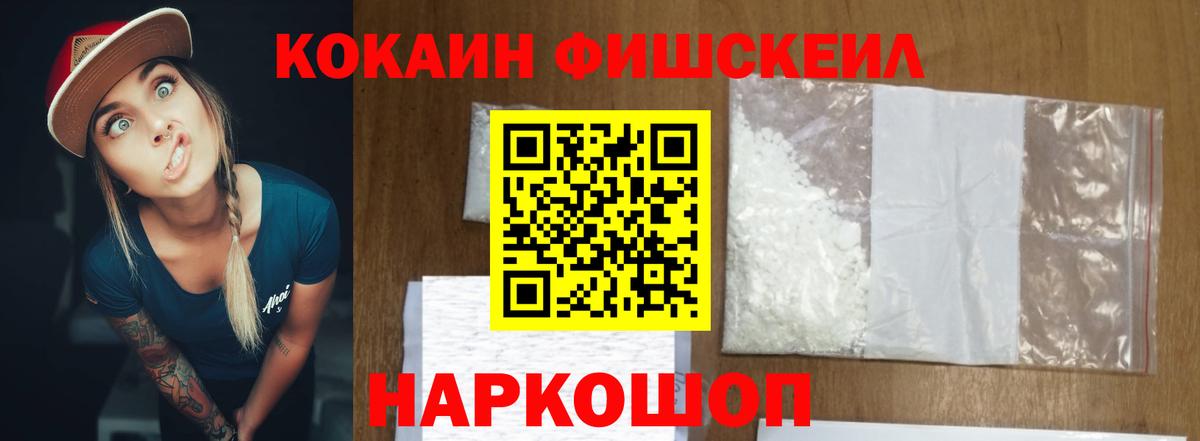КОКАИН Колумбийский Ахтубинск