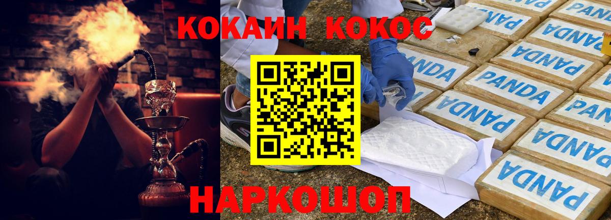 Кокаин Перу  Вход с VPN  Ахтубинск  COCAIN Колумбийский 