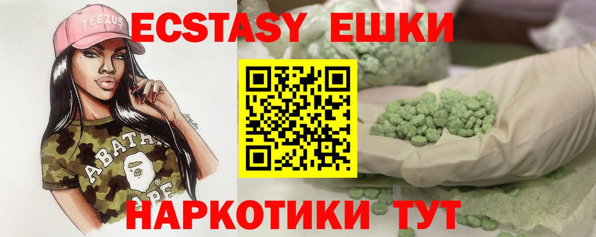 маркетплейс состав  Экстази  Ахтубинск  Вход с VPN  Экстази Cube 