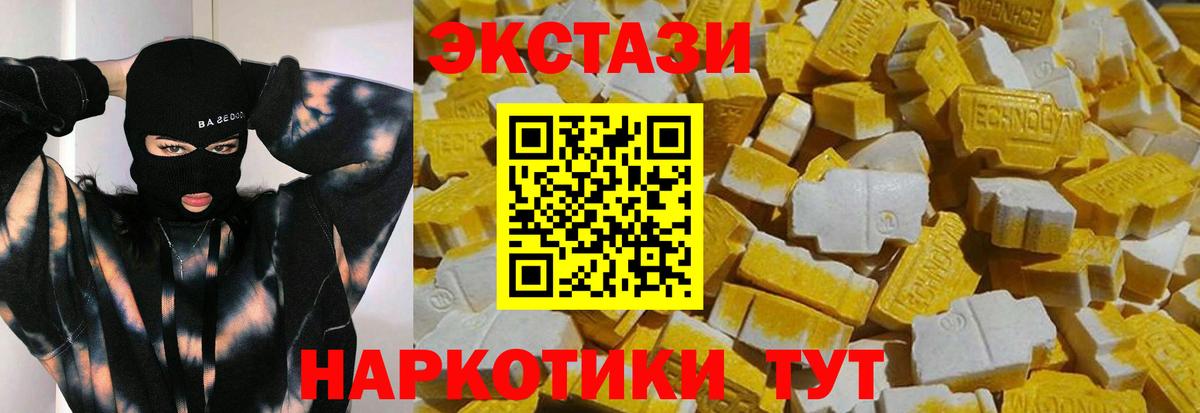 Ecstasy круглые Ахтубинск