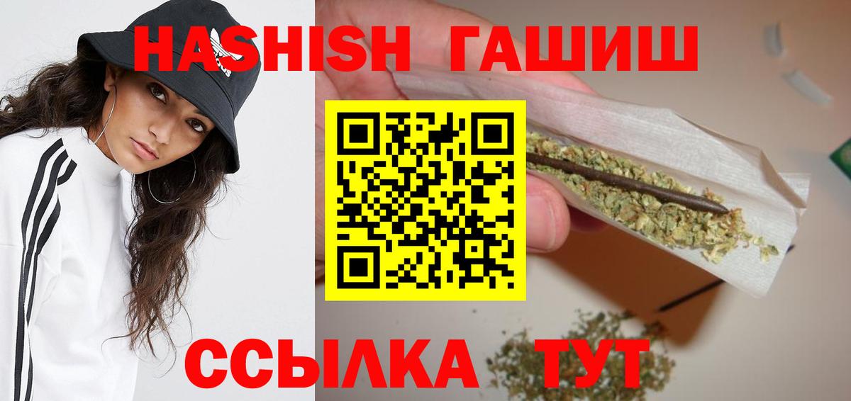 ГАШ hashish  Вход с VPN  ГАШ 40% ТГК  Ахтубинск 