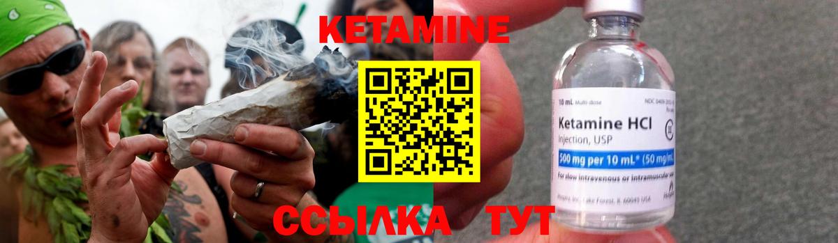 КЕТАМИН ketamine    зеркало  Вход с VPN  Ахтубинск  Кетамин VHQ 