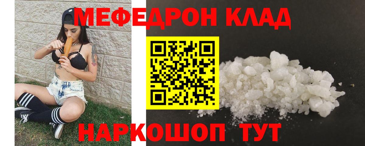 Мефедрон  Ахтубинск