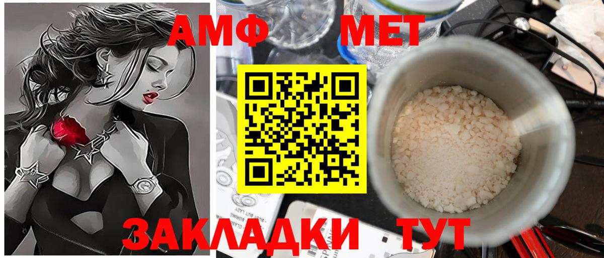 Первитин витя Ахтубинск