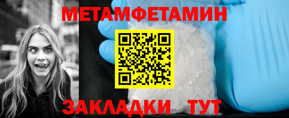 МЕТАМФЕТАМИН Декстрометамфетамин 99.9%  МЕТАМФЕТАМИН Декстрометамфетамин 99.9%  Метамфетамин  Ахтубинск  Вход с VPN 