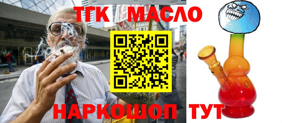 Дистиллят ТГК концентрат  Вход с VPN  Ахтубинск  Дистиллят ТГК вейп 