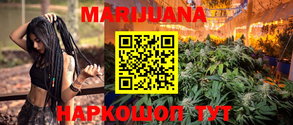 Марихуана White Widow  Конопля план  Ахтубинск  Вход с VPN 